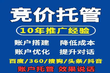 百度推广代运营实战：如何快速获取潜在客户